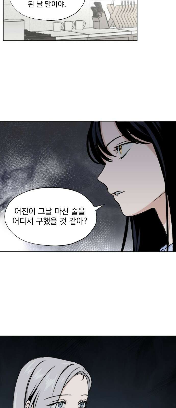 품위증명 59． 전갈과 개구리(1) 13