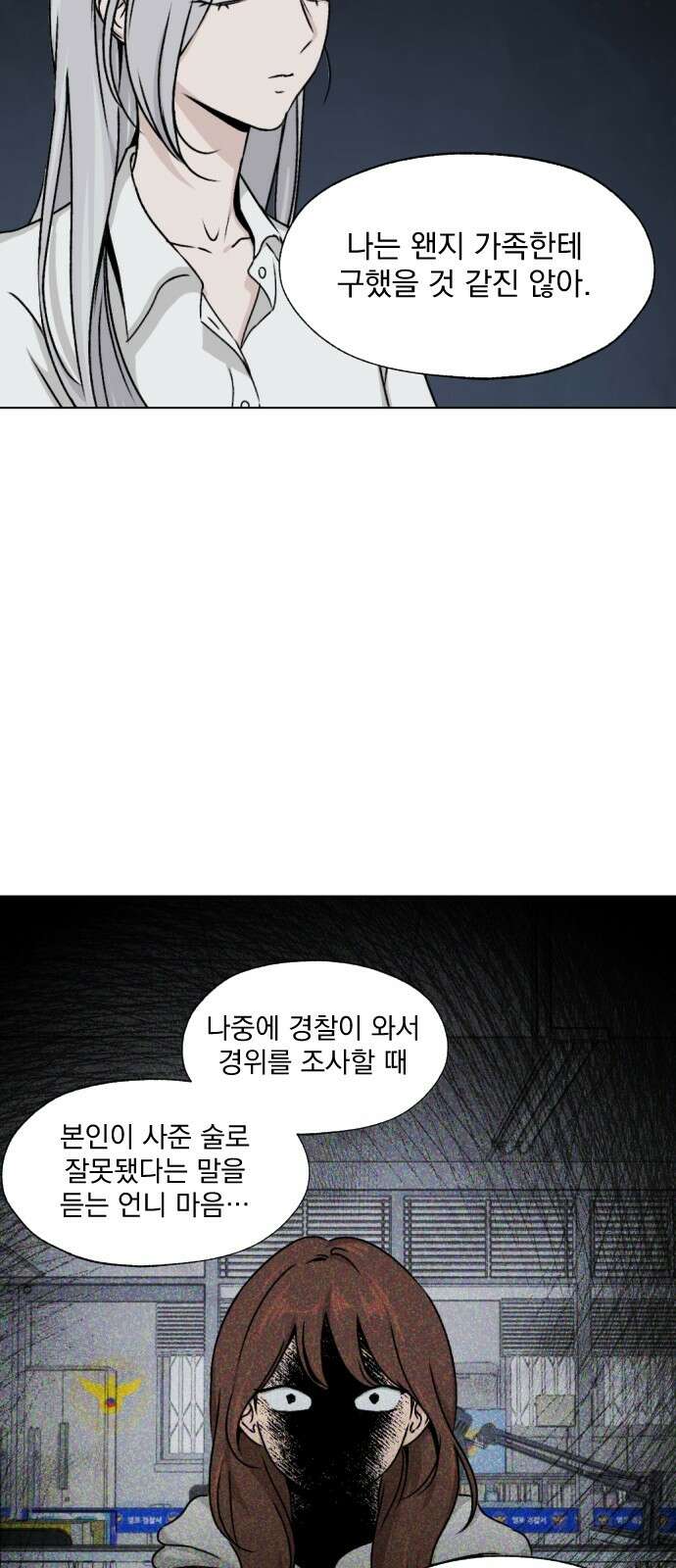 품위증명 59． 전갈과 개구리(1) 14