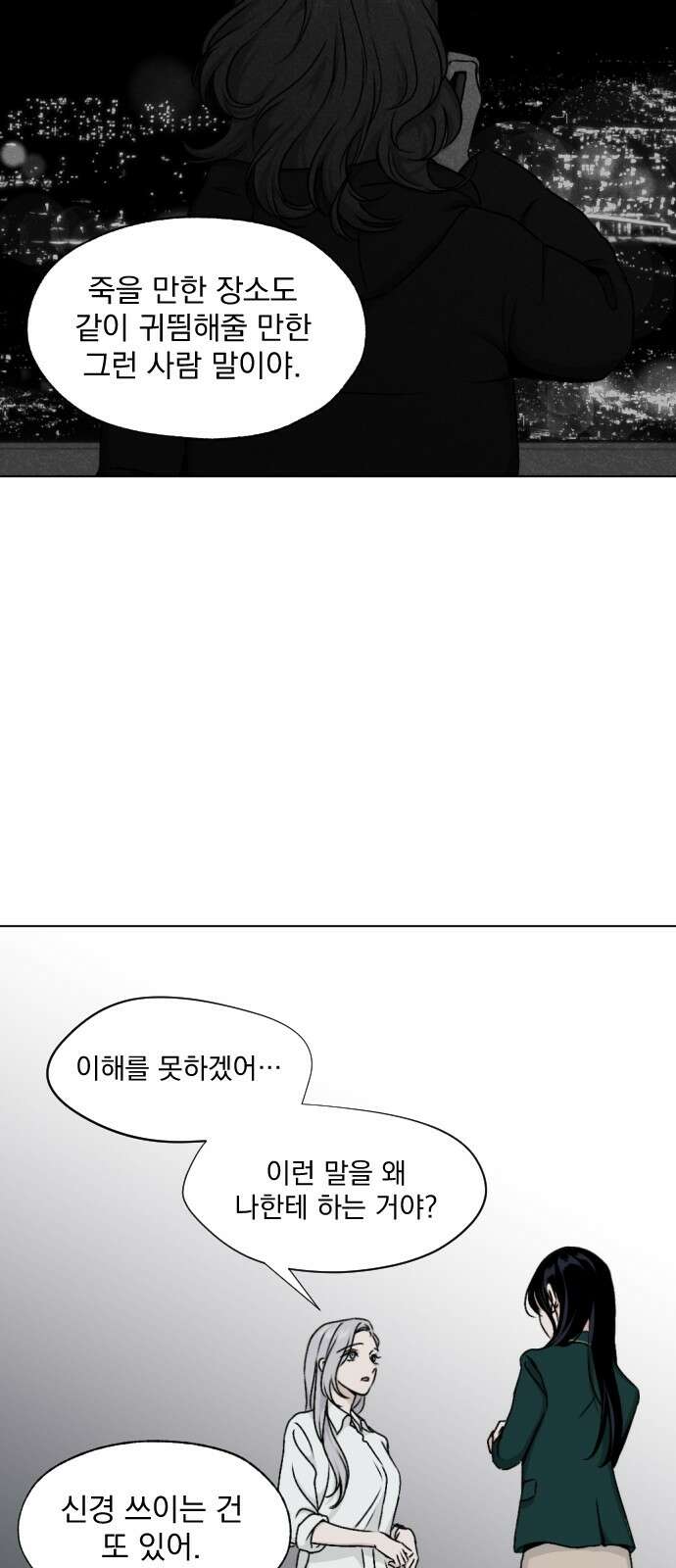 품위증명 59． 전갈과 개구리(1) 17