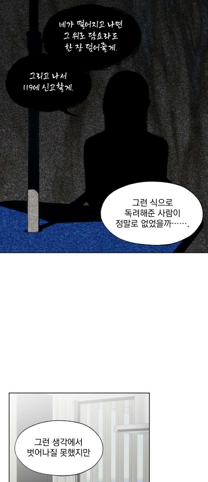 품위증명 59． 전갈과 개구리(1) 20