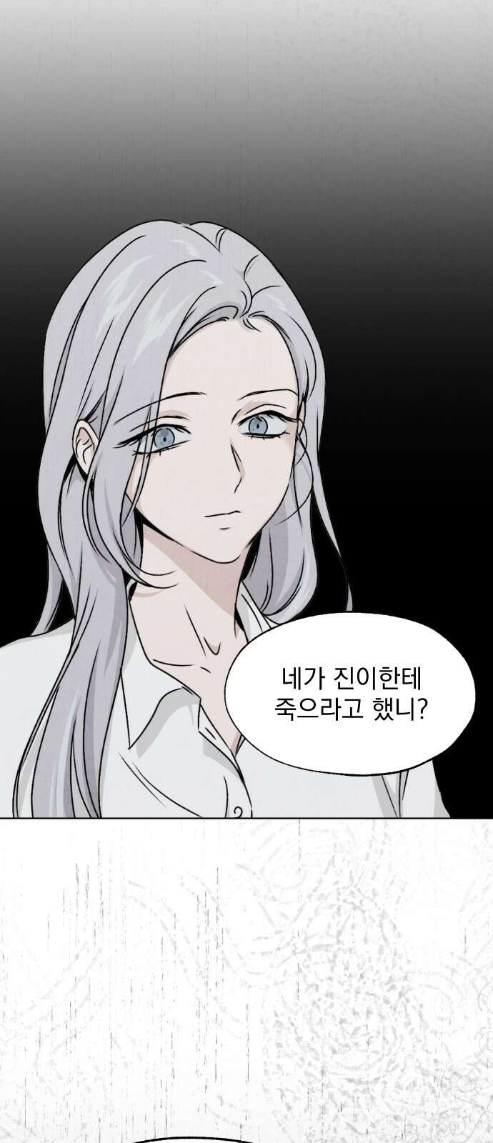 품위증명 59． 전갈과 개구리(1) 22
