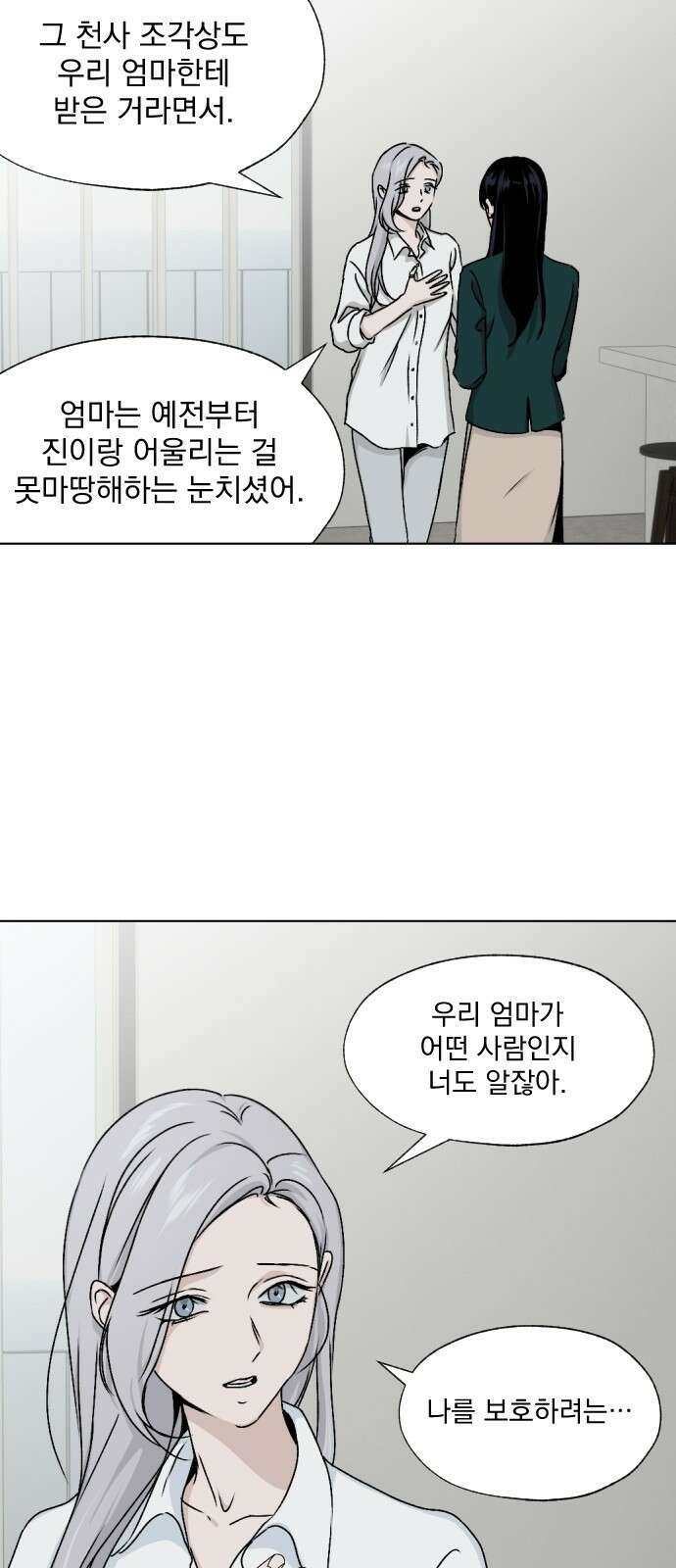 품위증명 59． 전갈과 개구리(1) 25