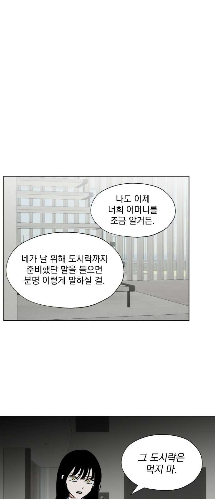 품위증명 59． 전갈과 개구리(1) 28