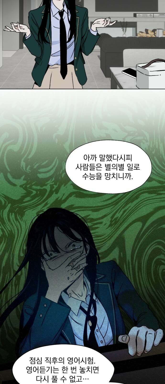 품위증명 59． 전갈과 개구리(1) 29