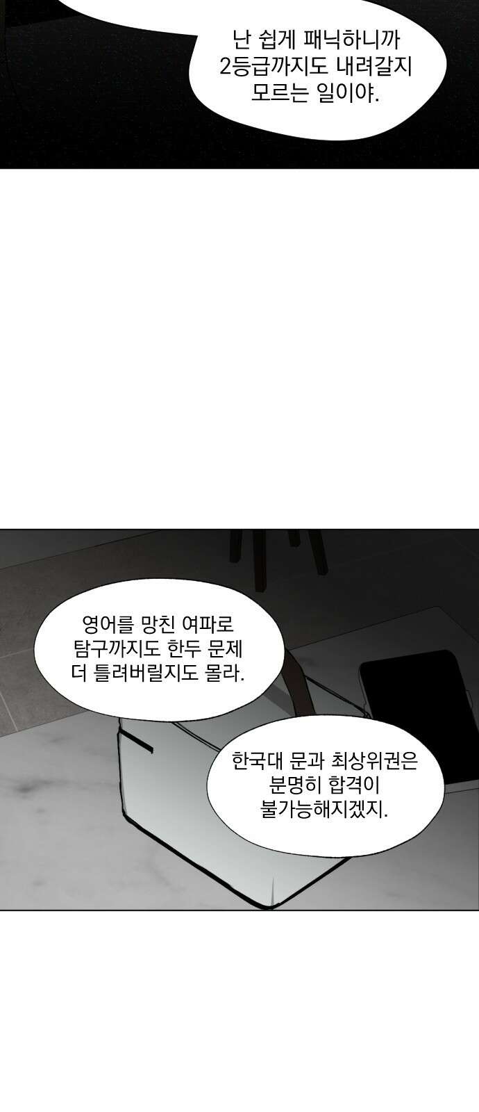 품위증명 59． 전갈과 개구리(1) 30