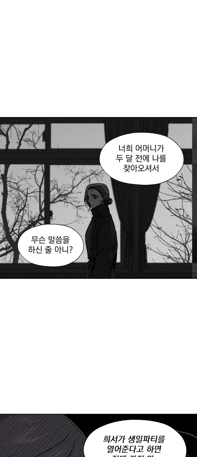 품위증명 59． 전갈과 개구리(1) 31
