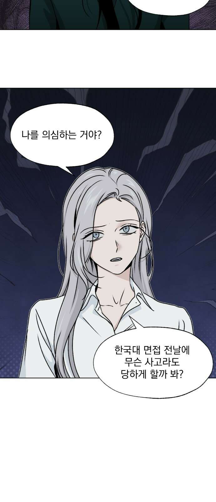 품위증명 59． 전갈과 개구리(1) 33