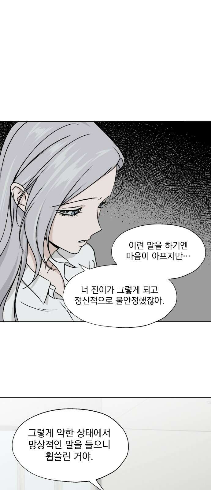 품위증명 59． 전갈과 개구리(1) 36