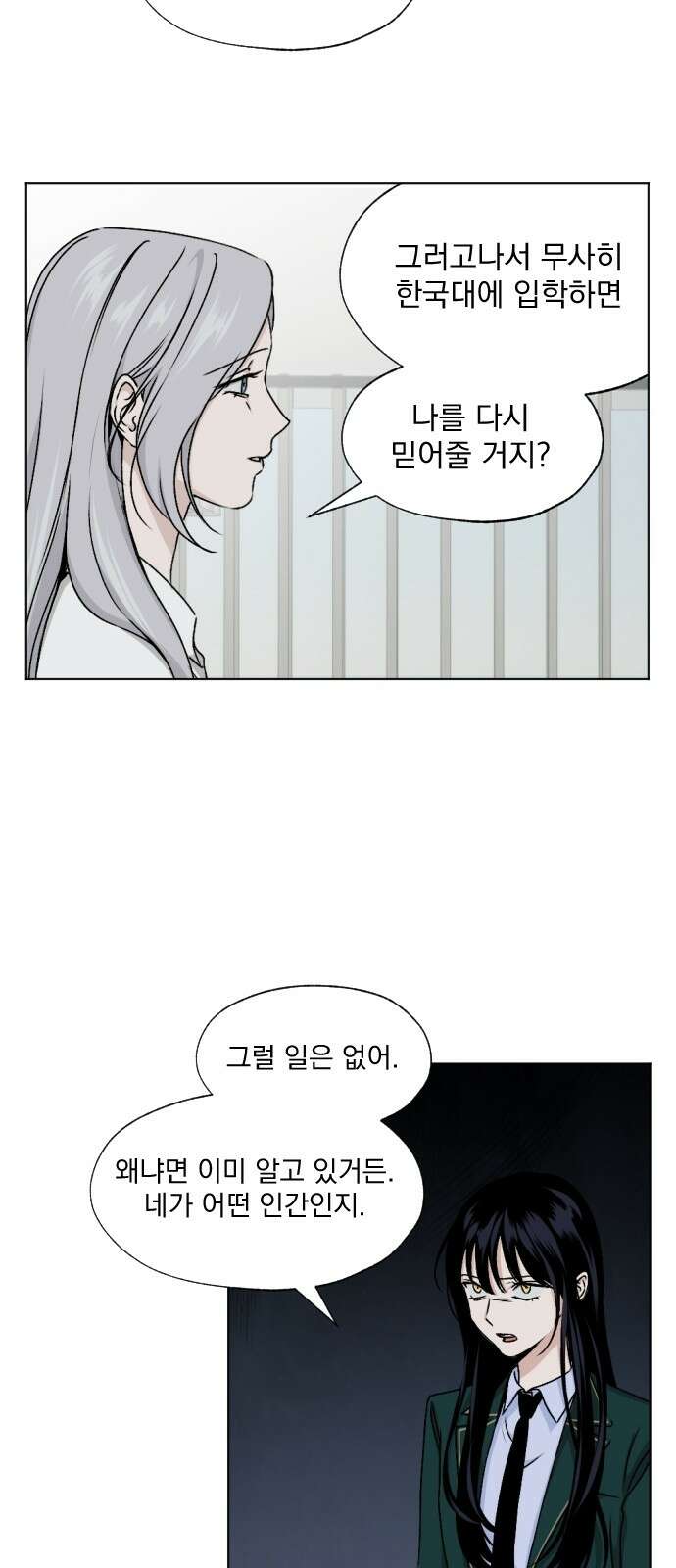 품위증명 59． 전갈과 개구리(1) 38