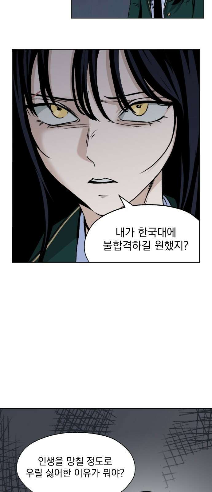 품위증명 59． 전갈과 개구리(1) 39