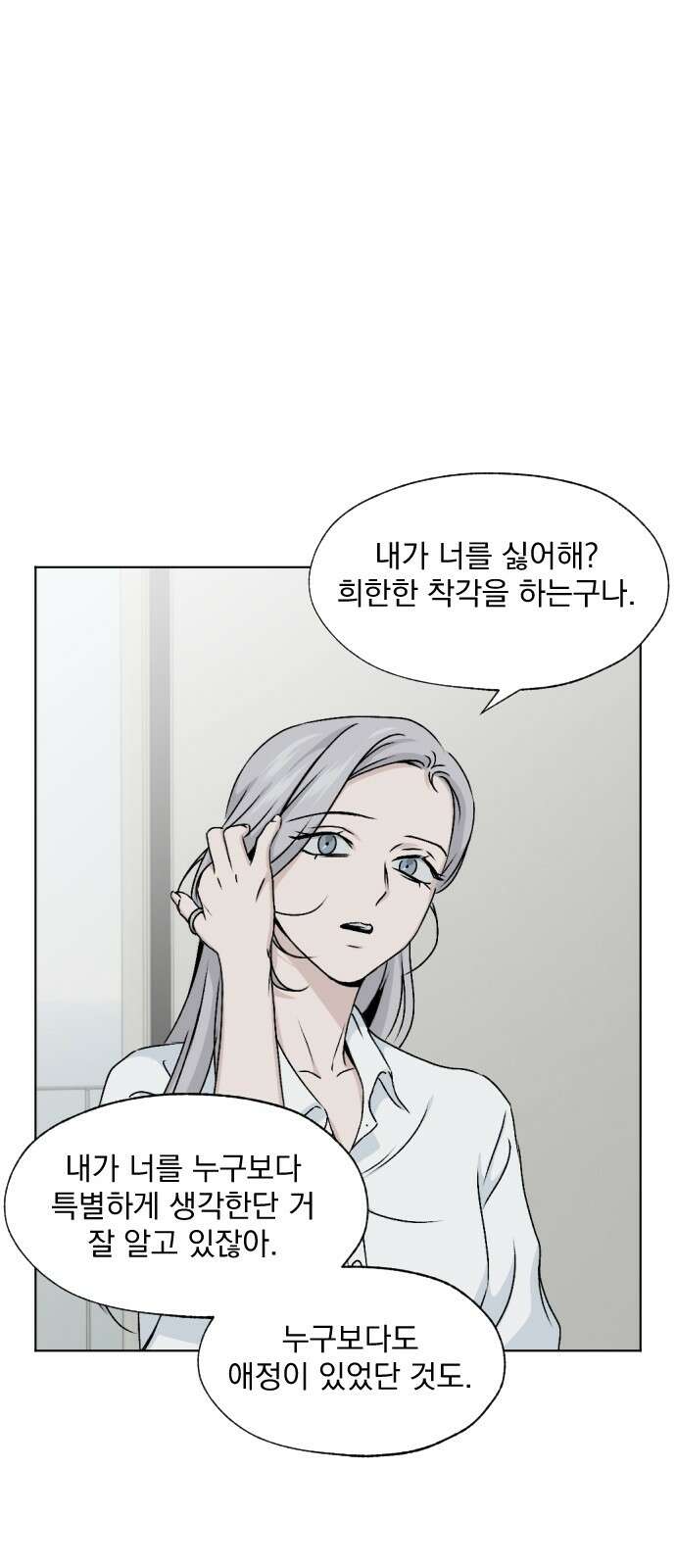 품위증명 59． 전갈과 개구리(1) 41