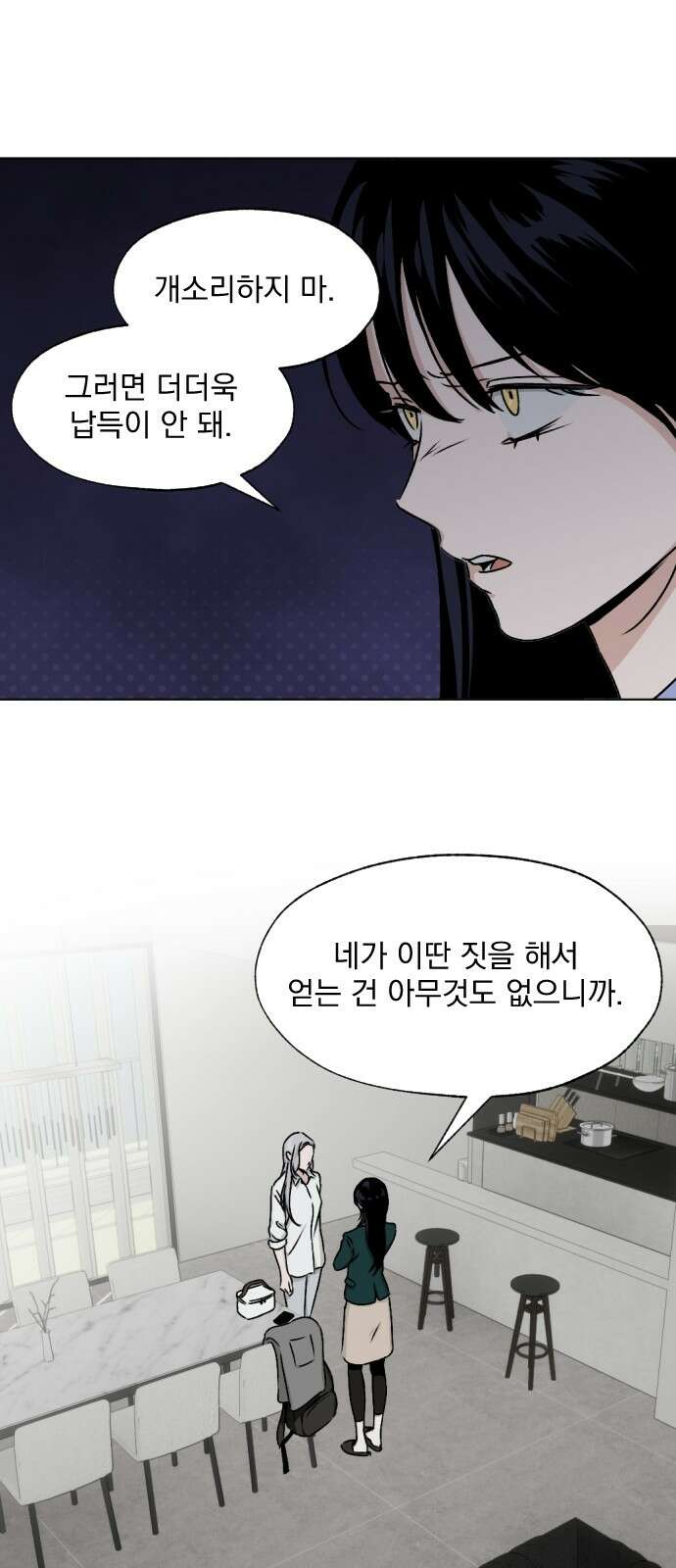 품위증명 59． 전갈과 개구리(1) 42