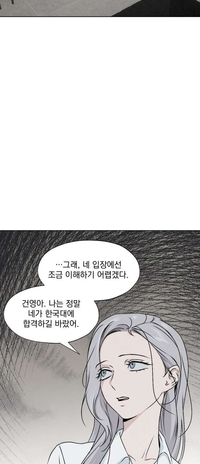 품위증명 59． 전갈과 개구리(1) 43