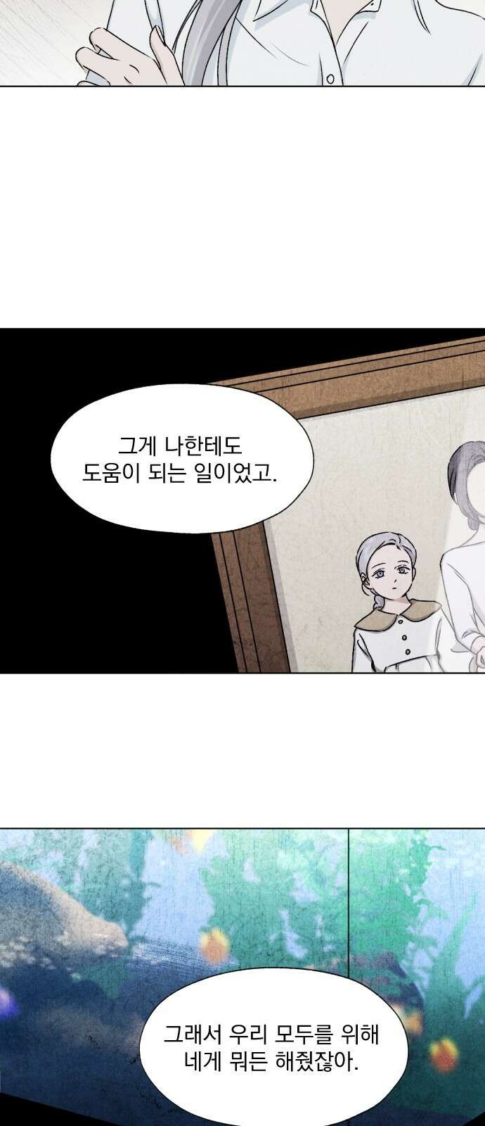 품위증명 59． 전갈과 개구리(1) 44