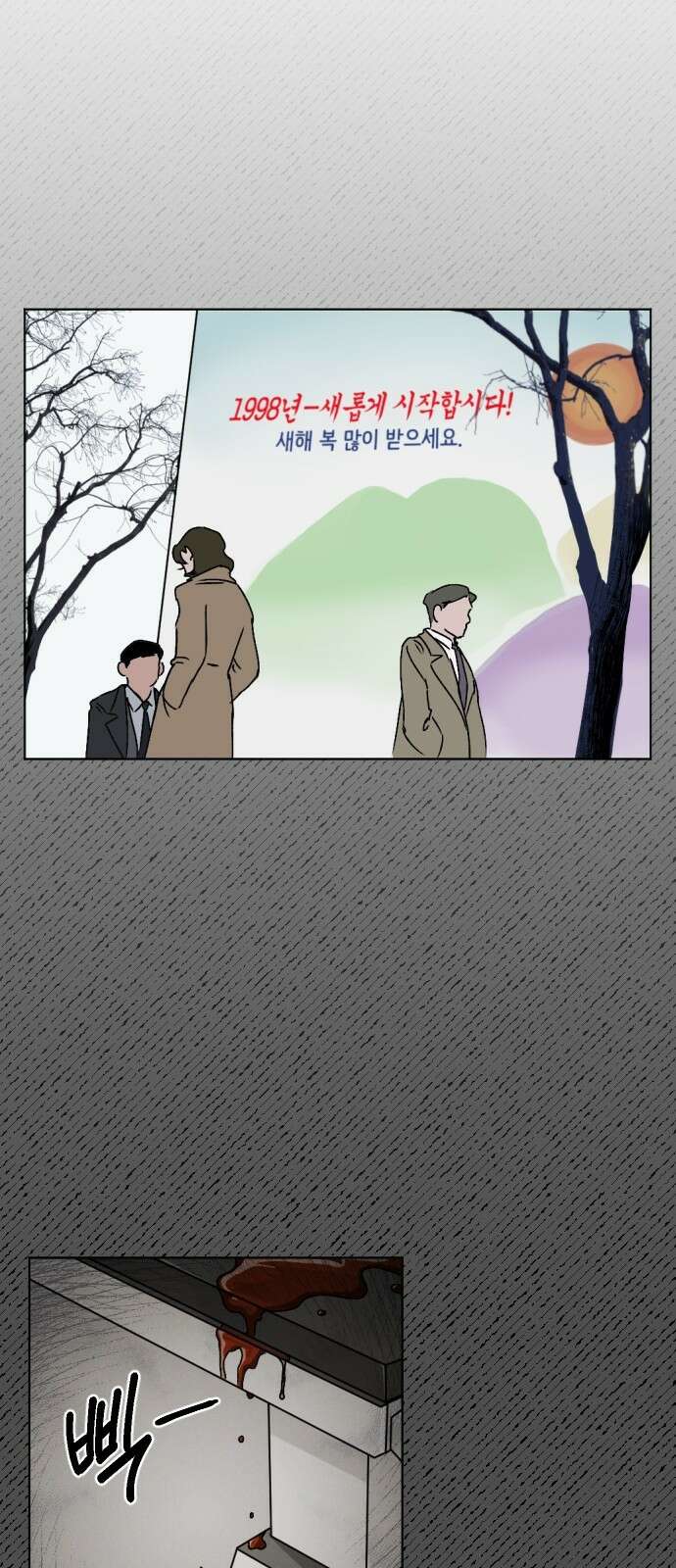 품위증명 59． 전갈과 개구리(1) 59