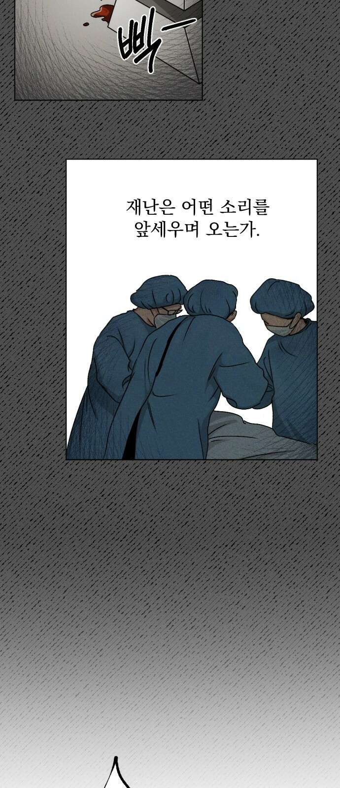 품위증명 59． 전갈과 개구리(1) 60