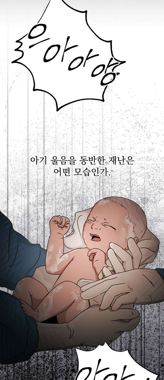 품위증명 59． 전갈과 개구리(1) 61