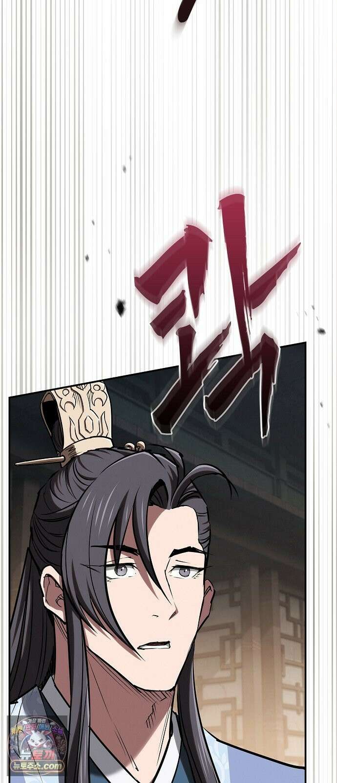 첩자의 마교생활 73화 13