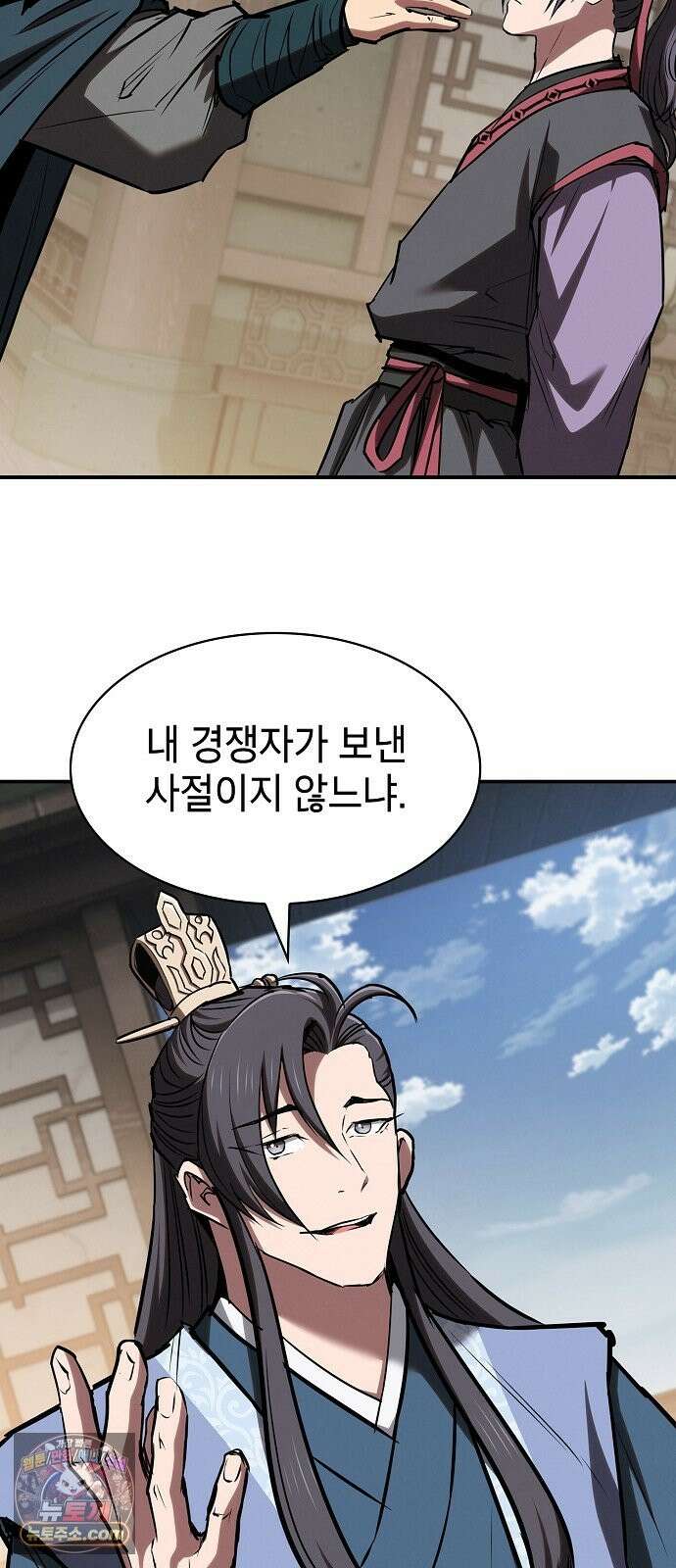 첩자의 마교생활 73화 25