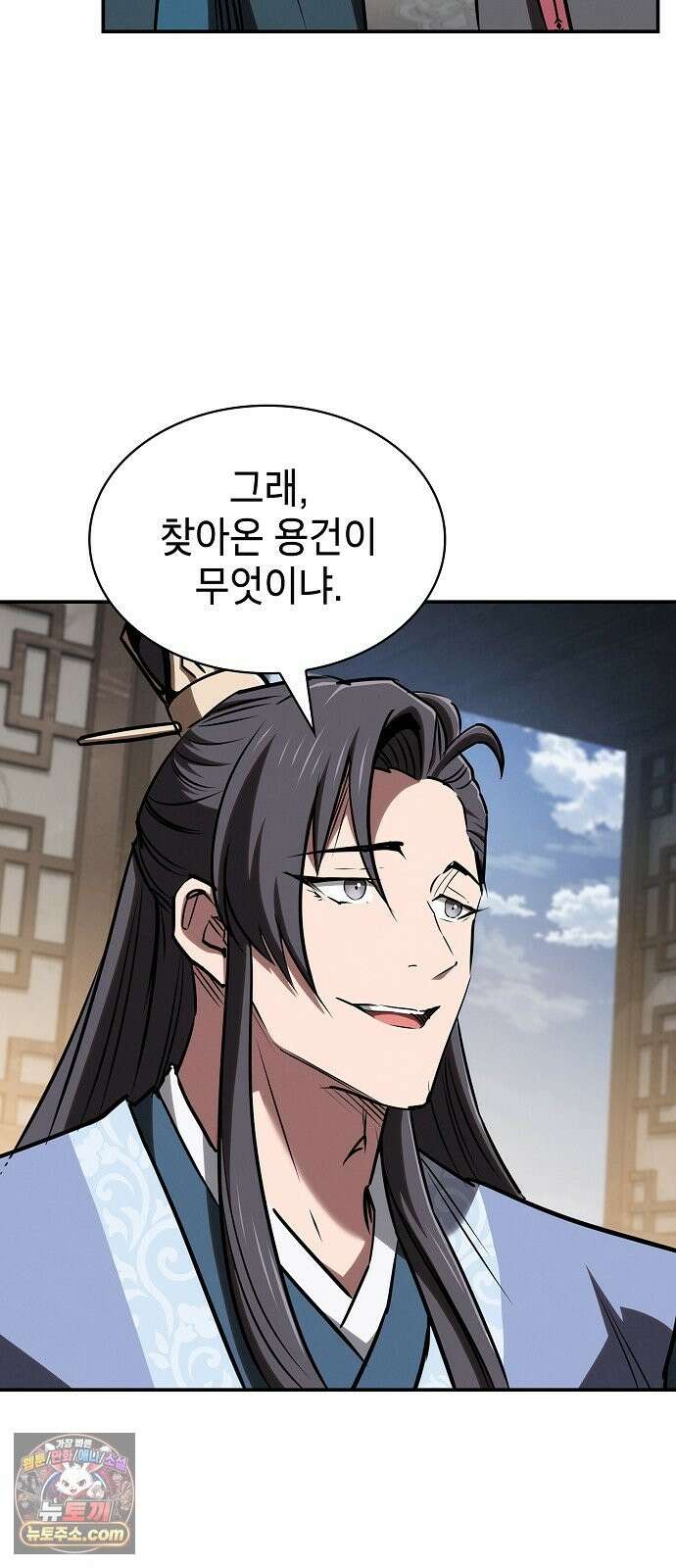 첩자의 마교생활 73화 27