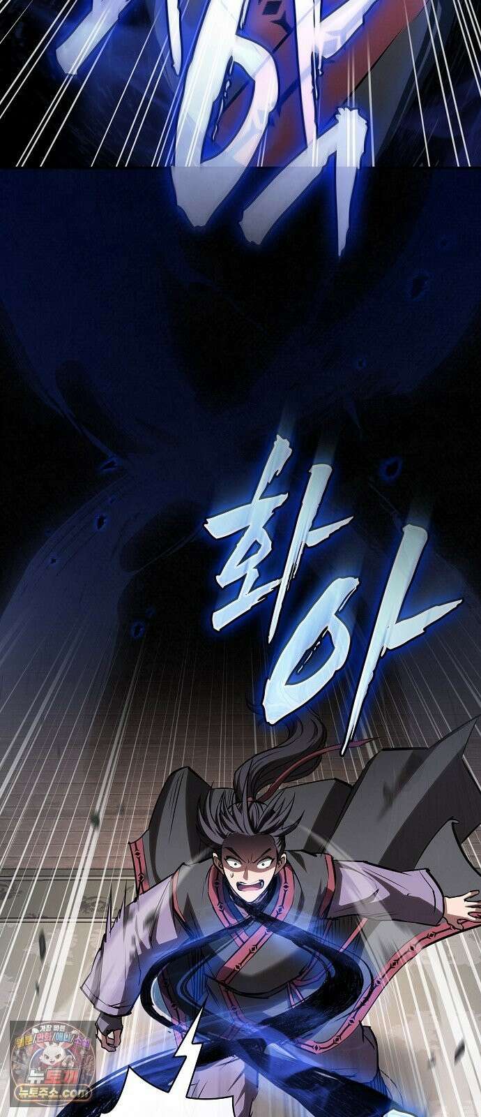 첩자의 마교생활 73화 48