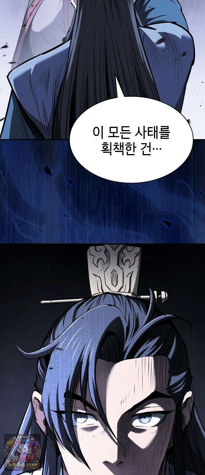 첩자의 마교생활 73화 52
