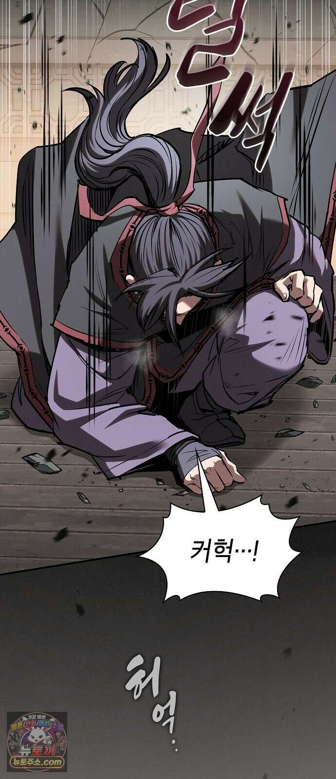 첩자의 마교생활 73화 63
