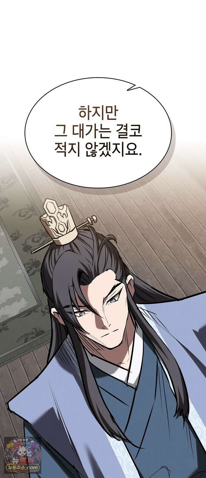첩자의 마교생활 73화 77