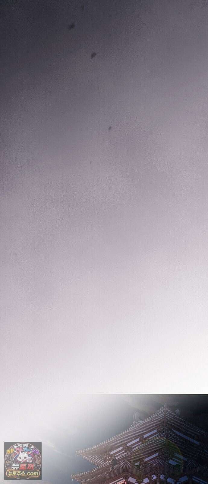 첩자의 마교생활 73화 108