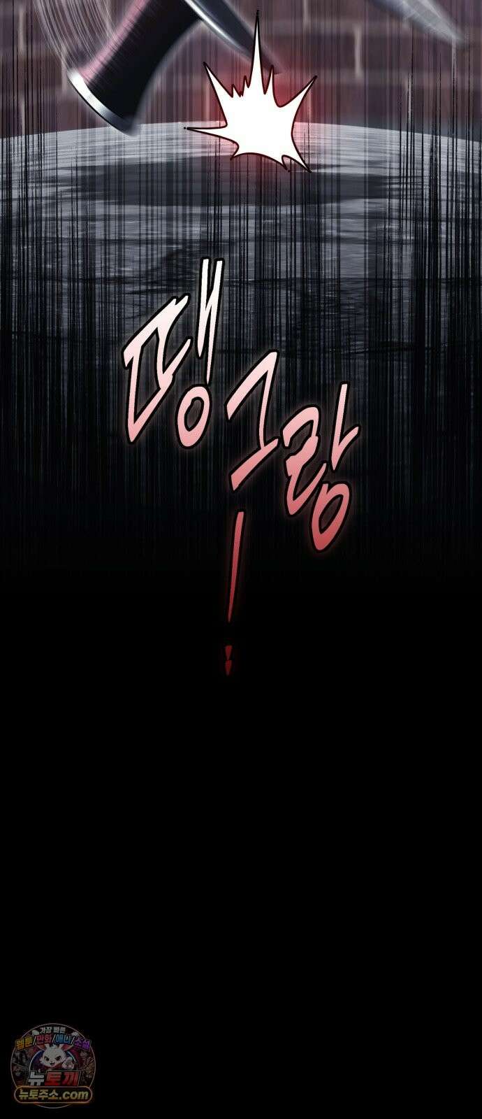 뱀파이어의 연금술 50화 운수 좋은 날 7