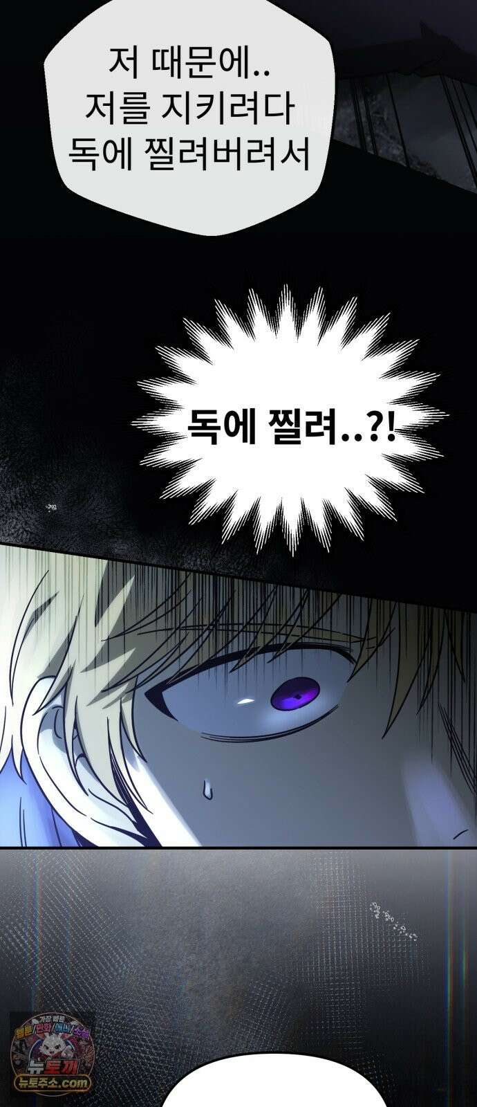 뱀파이어의 연금술 50화 운수 좋은 날 10