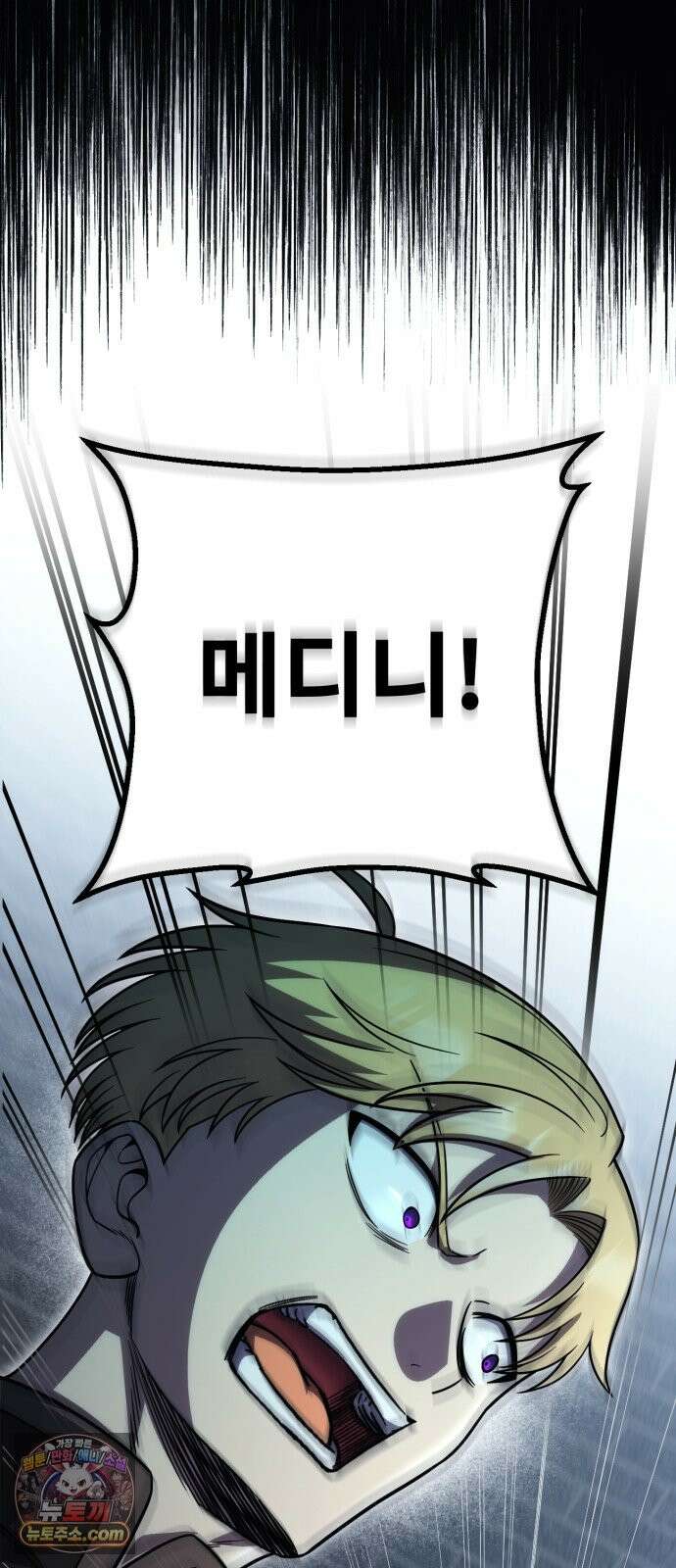 뱀파이어의 연금술 50화 운수 좋은 날 14