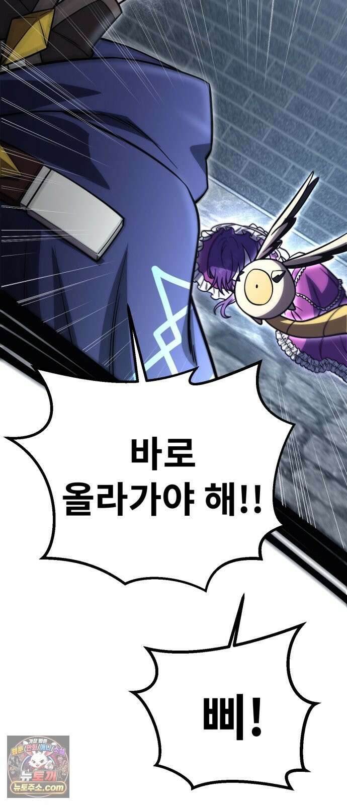 뱀파이어의 연금술 50화 운수 좋은 날 15