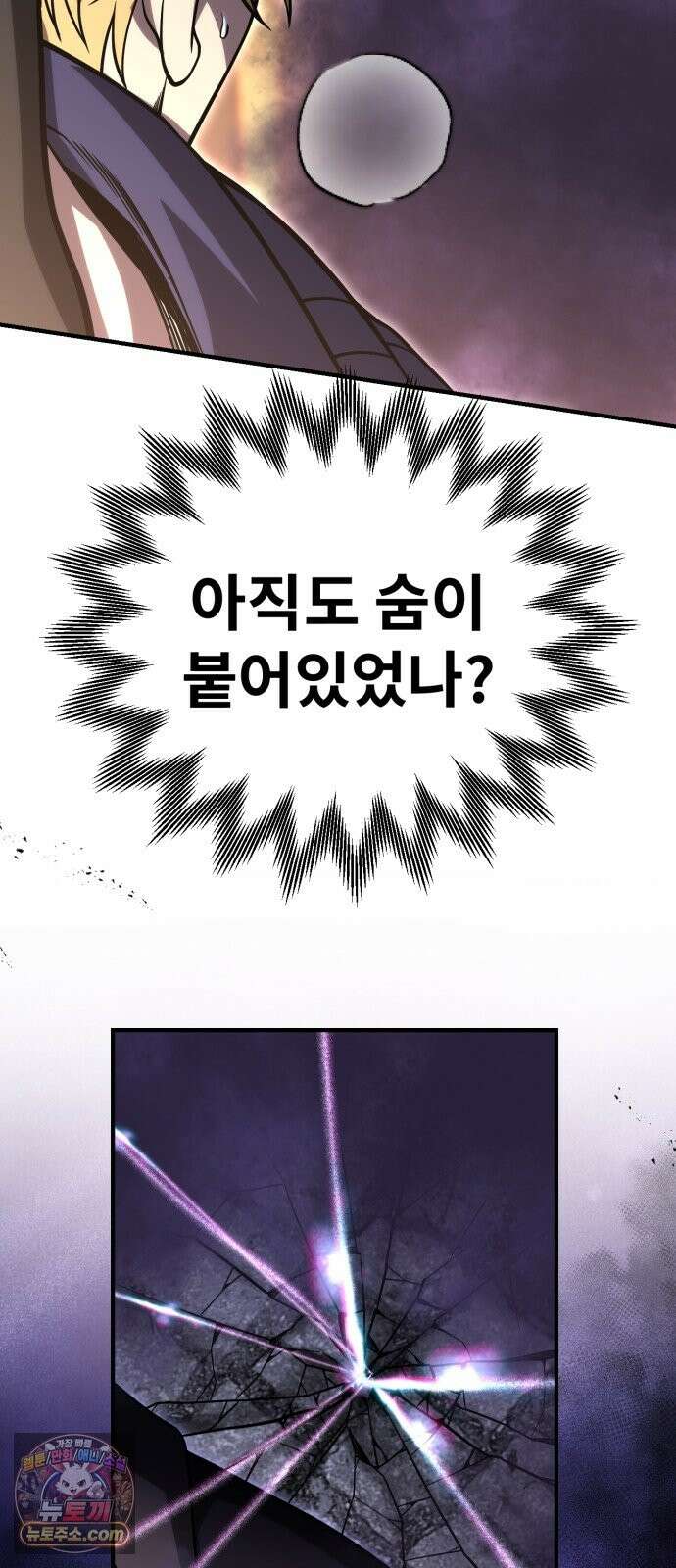 뱀파이어의 연금술 50화 운수 좋은 날 30