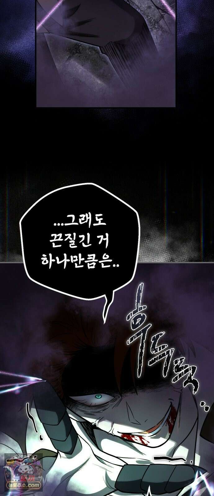 뱀파이어의 연금술 50화 운수 좋은 날 31