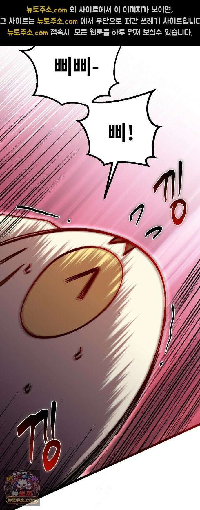 뱀파이어의 연금술 50화 운수 좋은 날 33