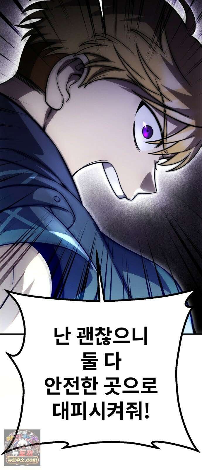 뱀파이어의 연금술 50화 운수 좋은 날 39