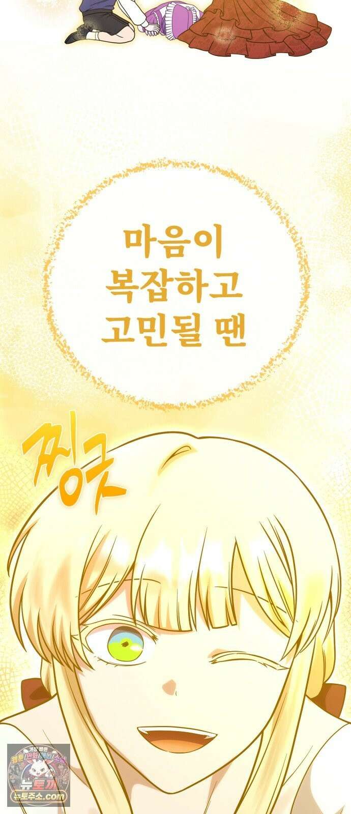 뱀파이어의 연금술 50화 운수 좋은 날 56