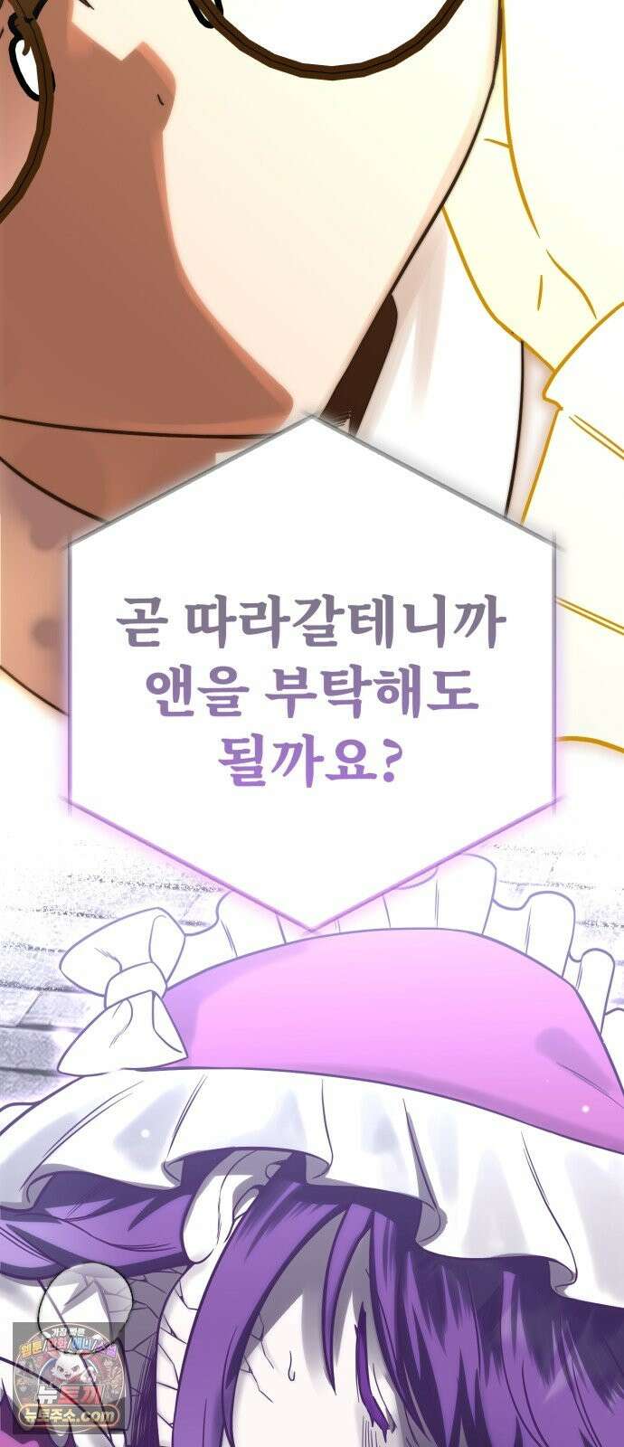 뱀파이어의 연금술 50화 운수 좋은 날 58