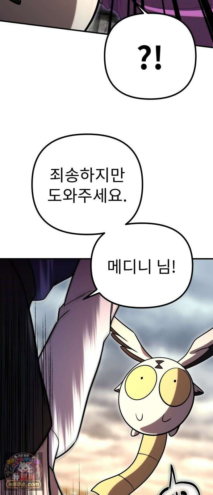 뱀파이어의 연금술 50화 운수 좋은 날 61