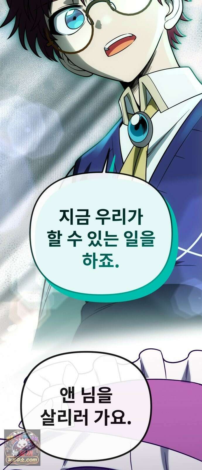 뱀파이어의 연금술 50화 운수 좋은 날 63