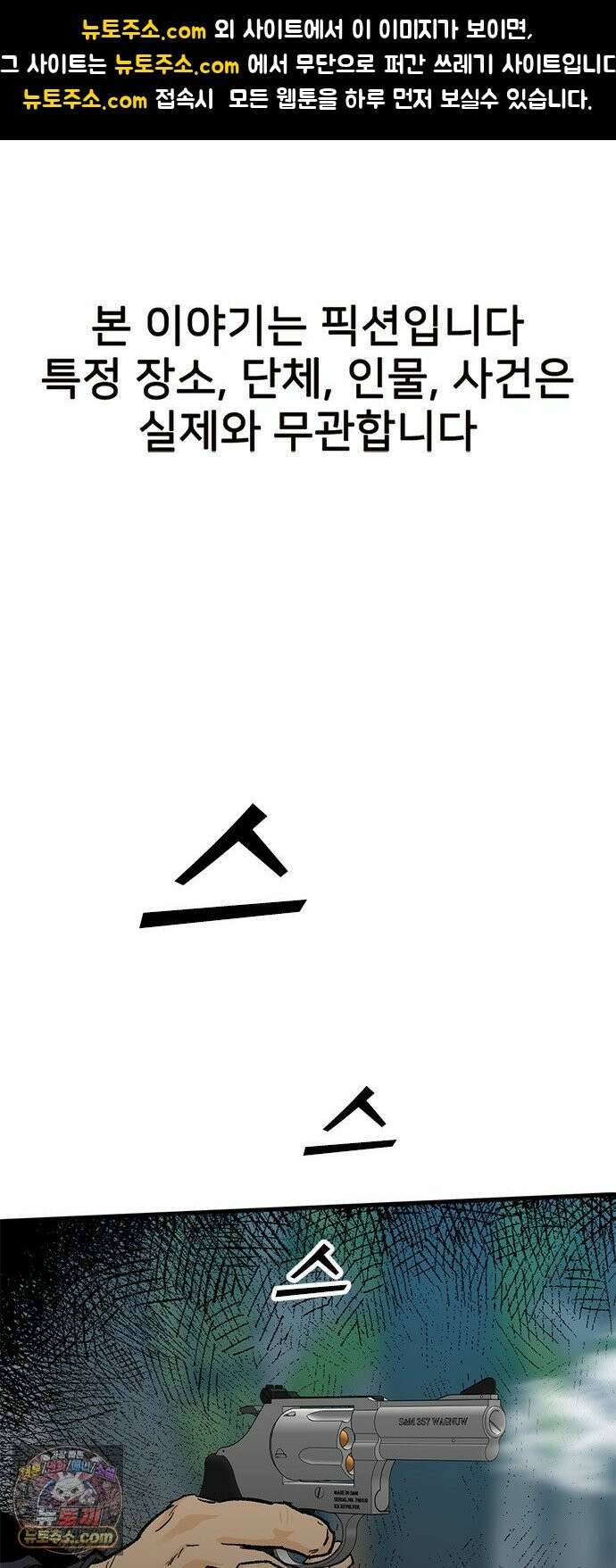 어시스턴트 [네이버] 45화 1