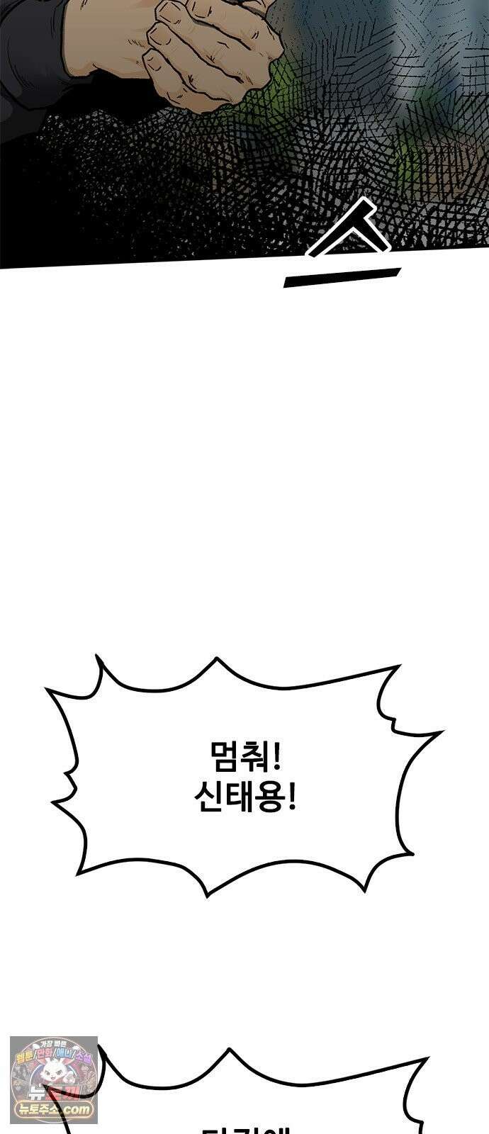 어시스턴트 [네이버] 45화 2