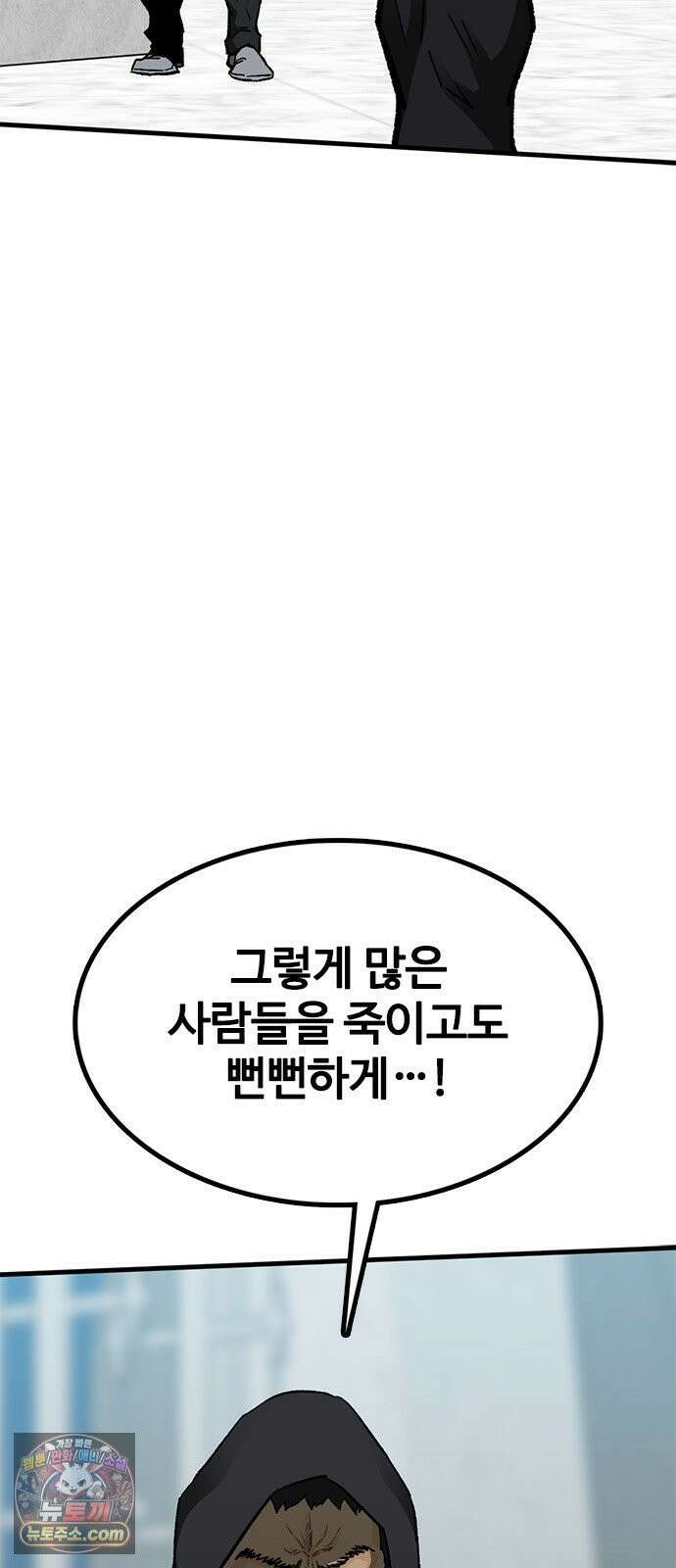 어시스턴트 [네이버] 45화 4