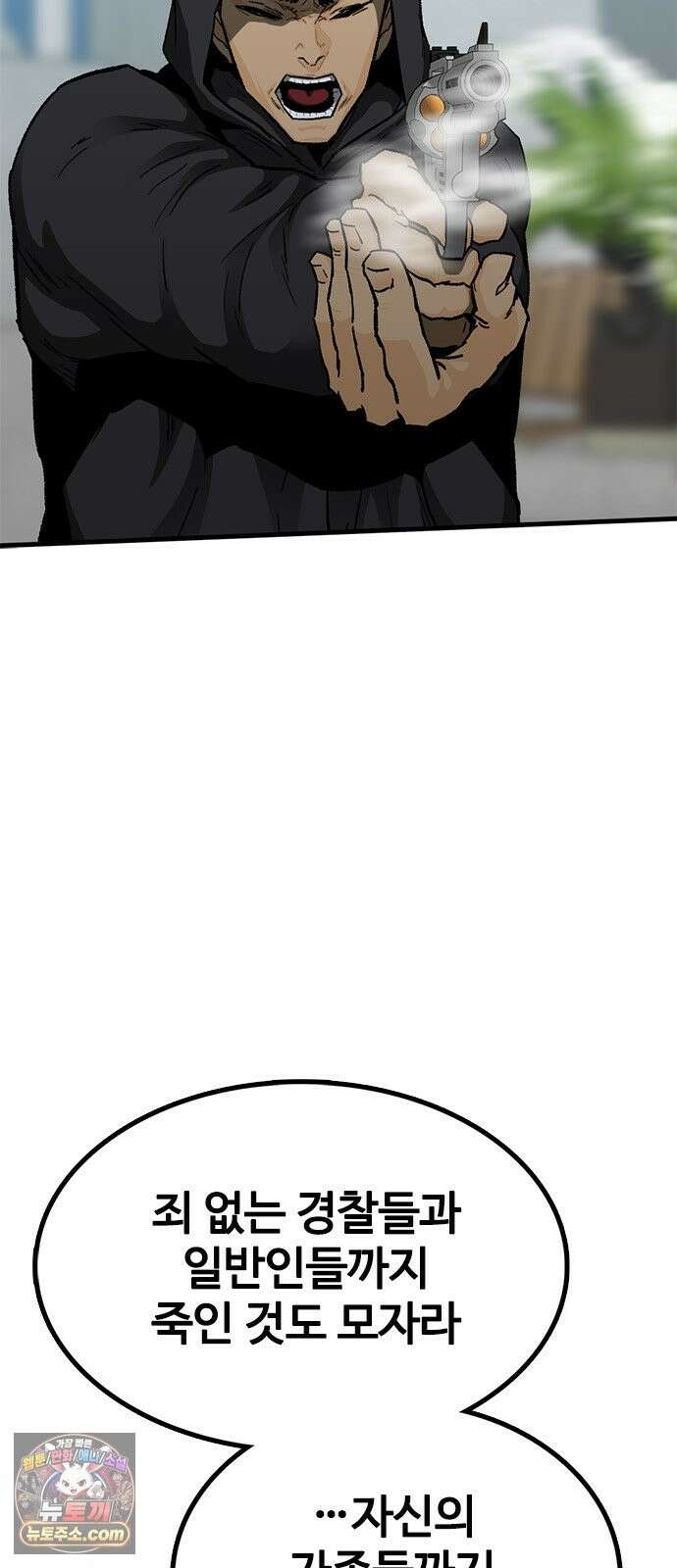 어시스턴트 [네이버] 45화 5