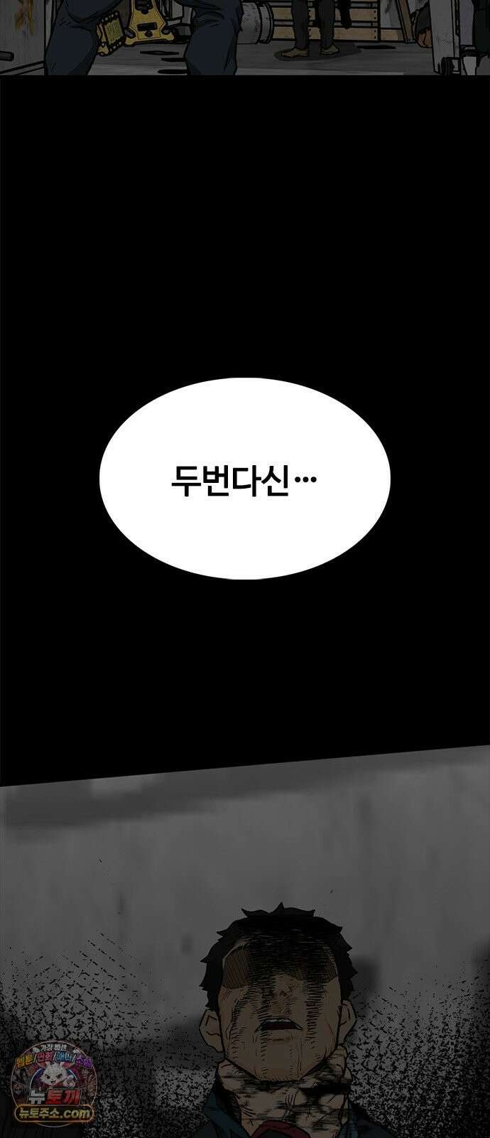 어시스턴트 [네이버] 45화 8