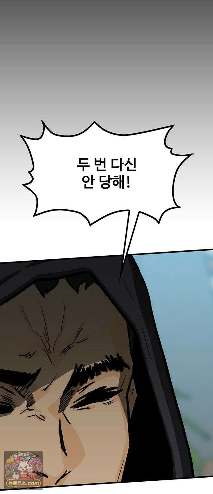 어시스턴트 [네이버] 45화 10