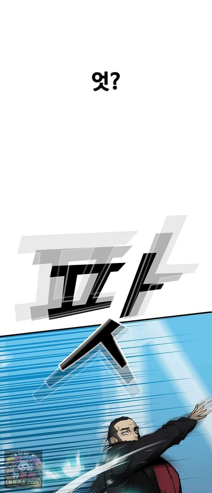 어시스턴트 [네이버] 45화 17