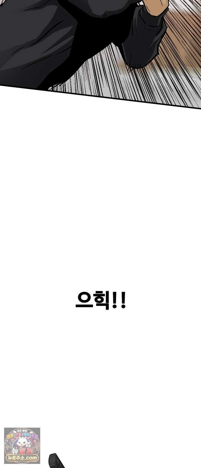 어시스턴트 [네이버] 45화 20