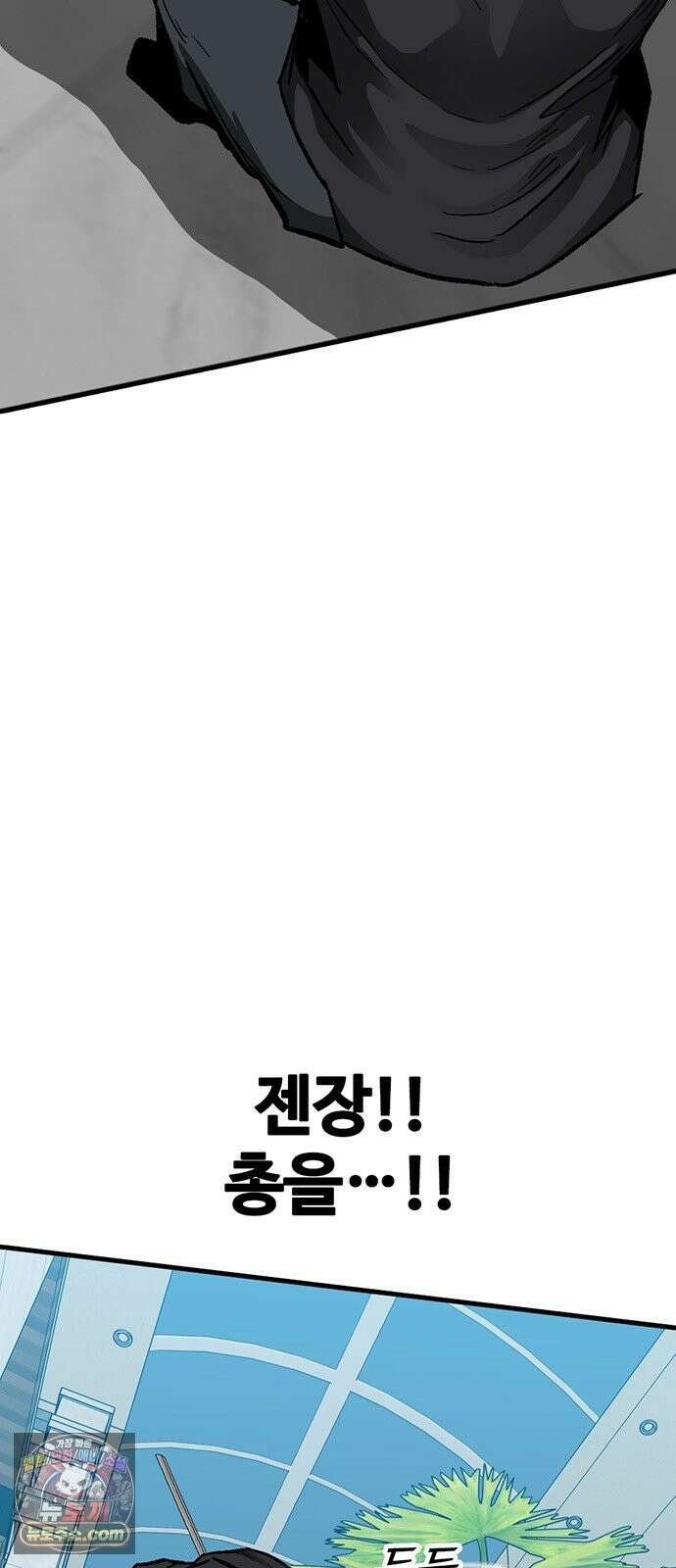 어시스턴트 [네이버] 45화 24